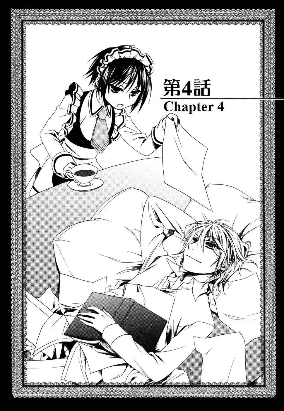 Shounen Maid Chapter 4 1